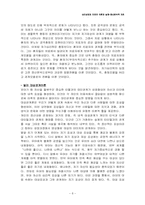 프로이드 정신분석적치료 요약-9