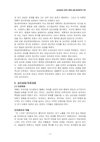 프로이드 정신분석적치료 요약-10