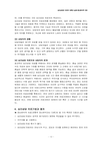 프로이드 정신분석적치료 요약-11