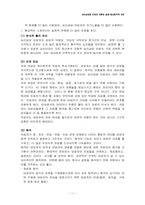 프로이드 정신분석적치료 요약-12