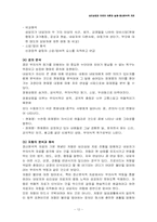 프로이드 정신분석적치료 요약-13