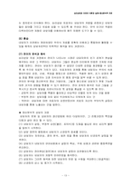 프로이드 정신분석적치료 요약-14