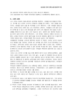 프로이드 정신분석적치료 요약-15