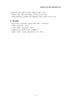 프로이드 정신분석적치료 요약-17