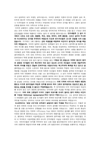 [서양사] 미국 독립 혁명-3
