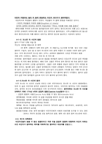 [서양사] 미국 독립 혁명-6