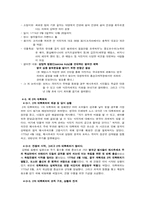 [서양사] 미국 독립 혁명-7
