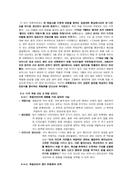 [서양사] 미국 독립 혁명-8