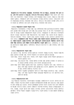[서양사] 미국 독립 혁명-9