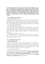 [서양사] 미국 독립 혁명-10