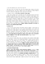 [서양사] 미국 독립 혁명-11