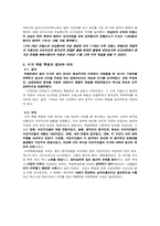 [서양사] 미국 독립 혁명-12