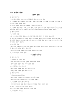 우리나라 관광의 미래-4
