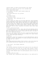 우리나라 관광의 미래-6