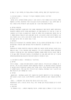 우리나라 관광의 미래-7