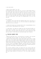우리나라 관광의 미래-10