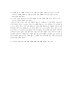 우리나라 관광의 미래-11