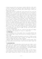 미국의 교정행정-4