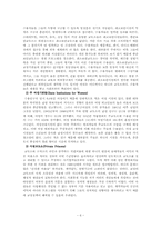 미국의 교정행정-8