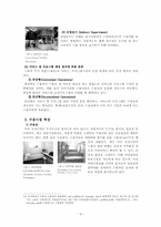 미국의 교정행정-11