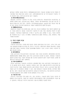 미국의 교정행정-13
