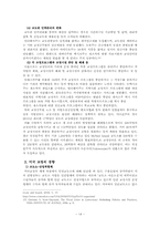 미국의 교정행정-16