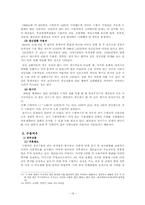 미국의 교정행정-18