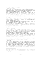 미국의 교정행정-19