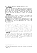 미국의 교정행정-20