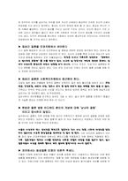 동성애 관련 찬성 입장-2
