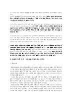 동성애 관련 찬성 입장-3
