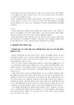 동성애 관련 찬성 입장-4