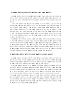 동성애 관련 찬성 입장-5