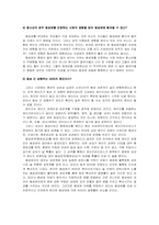 동성애 관련 찬성 입장-6