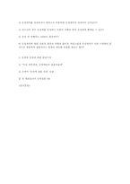 동성애 관련 찬성 입장-11