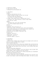 제4장 사회복지실천에 대한 이해-9