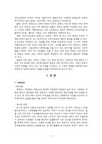 [사회복지실천기술론] 한부모가족 -가족집단 프로그램-3