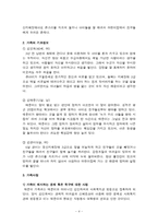 [사회복지실천기술론] 한부모가족 -가족집단 프로그램-4