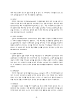 [사회복지실천기술론] 한부모가족 -가족집단 프로그램-8