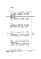 [사회복지실천기술론] 한부모가족 -가족집단 프로그램-10
