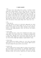 [사회복지실천기술론] 한부모가족 -가족집단 프로그램-15