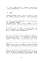 [사회복지실천론] 가족대상 실천 프로그램-13