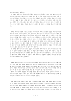 [사회복지실천론] 가족대상 실천 프로그램-14
