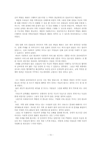 [사회복지실천론] 가족대상 실천 프로그램-15