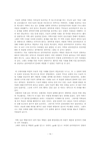 [사회복지실천론] 가족대상 실천 프로그램-16