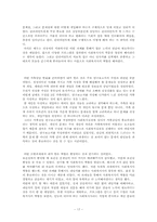 [사회복지실천론] 가족대상 실천 프로그램-17