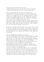 지방선거 단체장과 의원의 정당공천제에 대한(찬성)-2