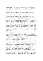 지방선거 단체장과 의원의 정당공천제에 대한(찬성)-4
