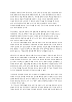 지방선거 단체장과 의원의 정당공천제에 대한(찬성)-6