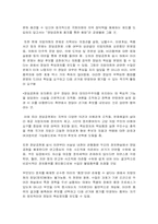 지방선거 단체장과 의원의 정당공천제에 대한(찬성)-7
